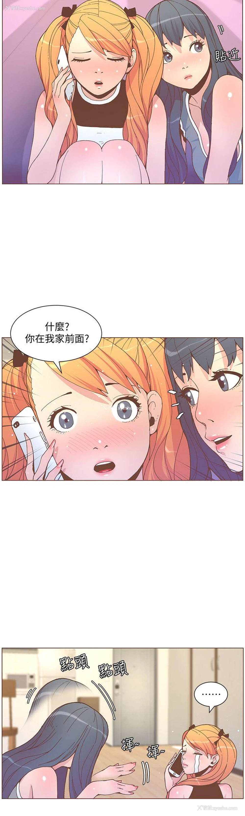 11P - 迷人的她