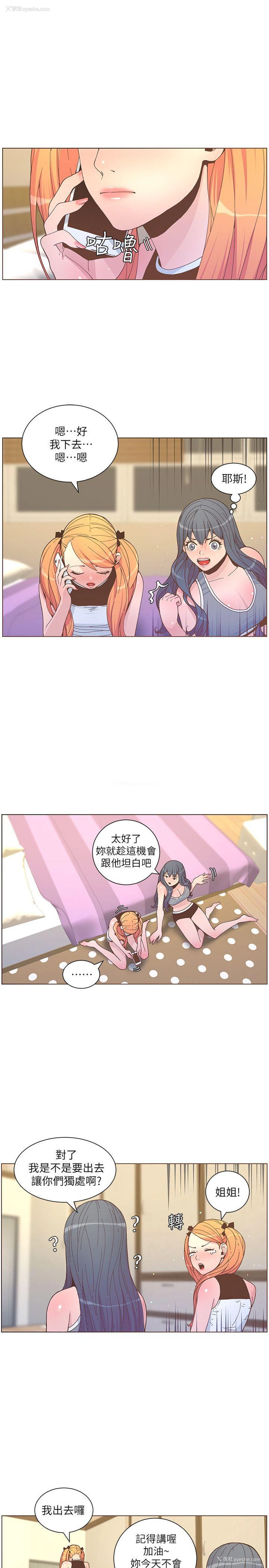 12P - 迷人的她