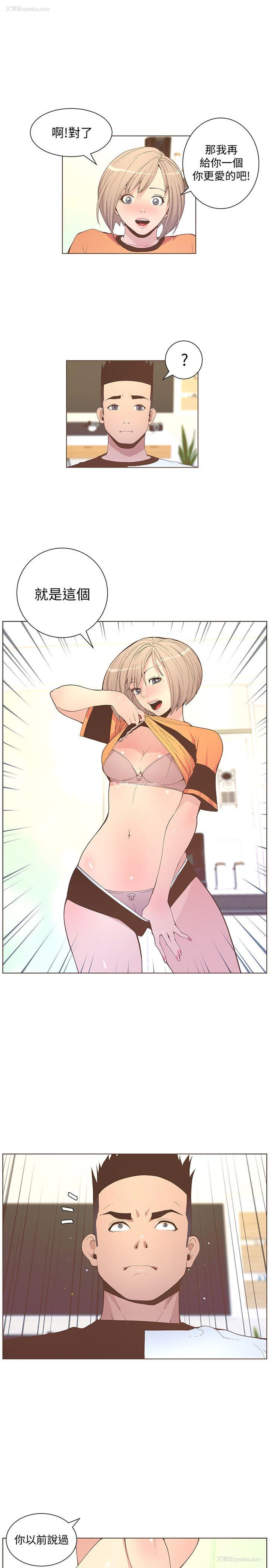 1P - 迷人的她