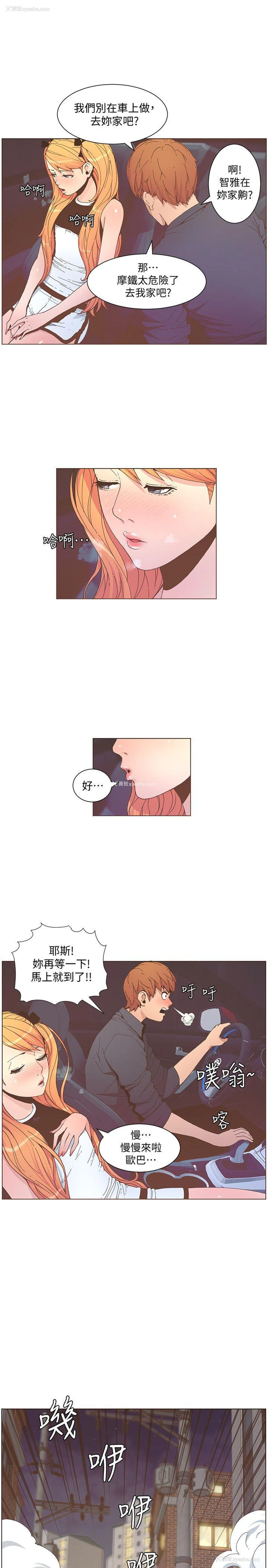 20P - 迷人的她