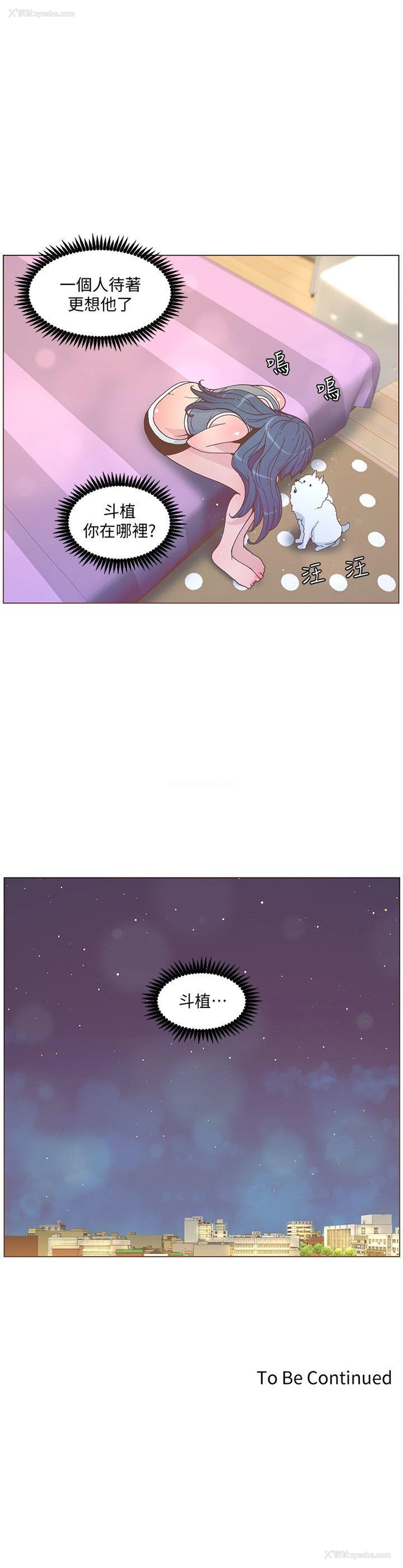 23P - 迷人的她