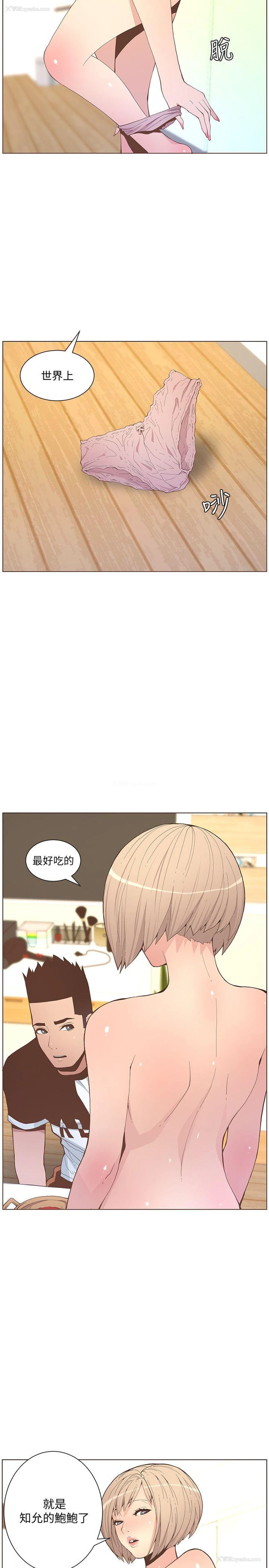 2P - 迷人的她