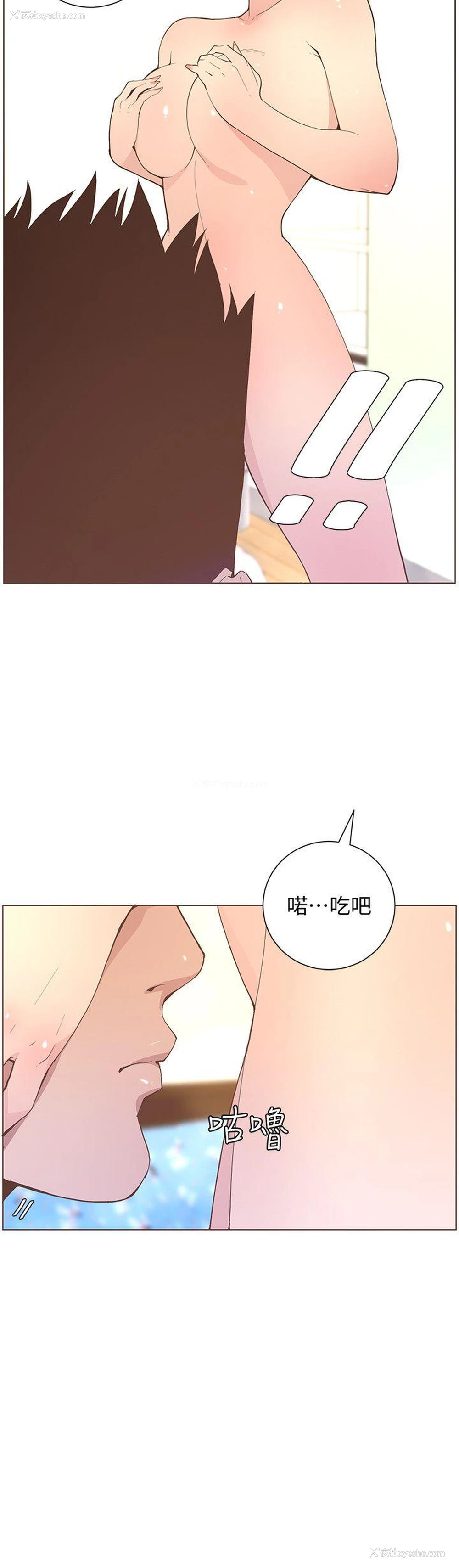 3P - 迷人的她