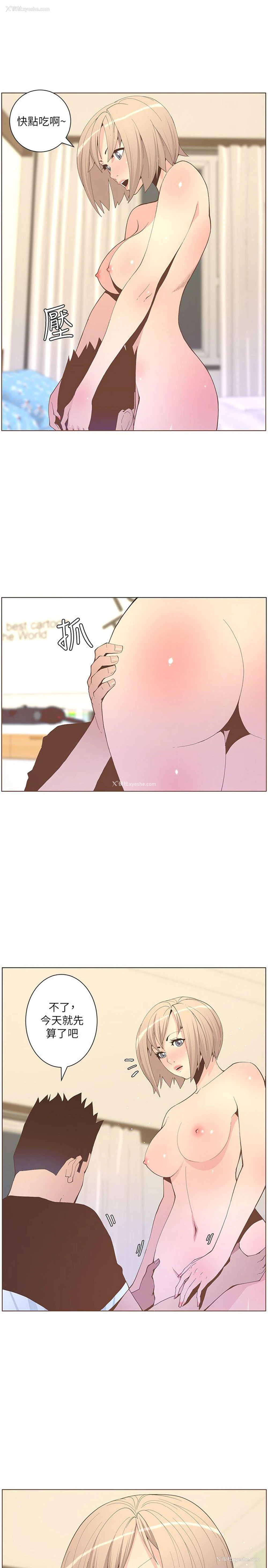 4P - 迷人的她