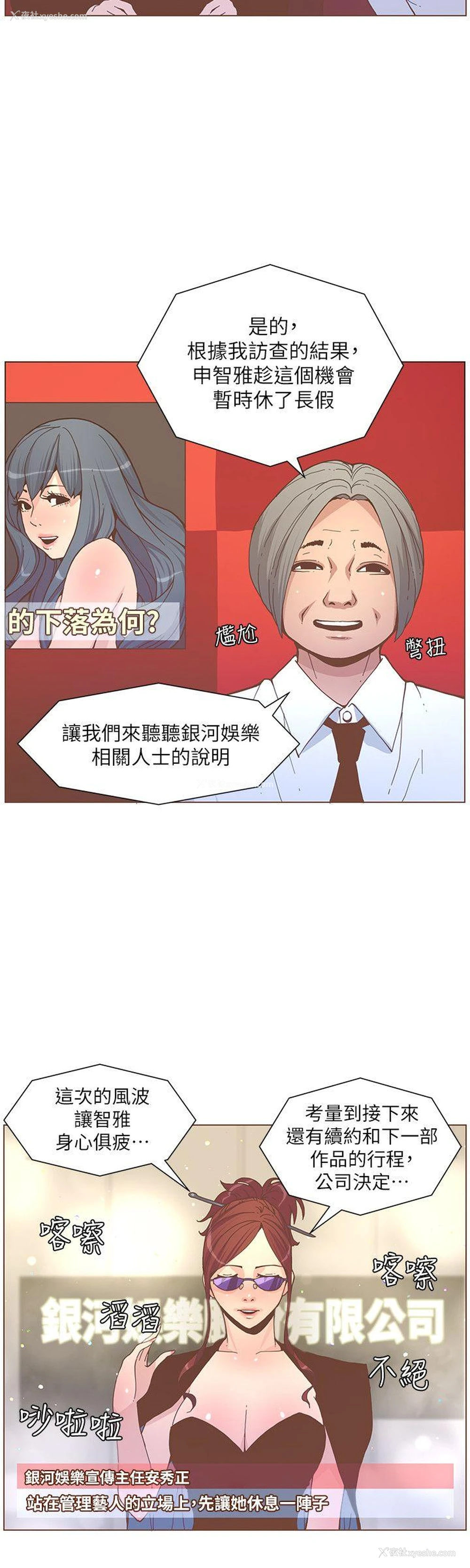 7P - 迷人的她