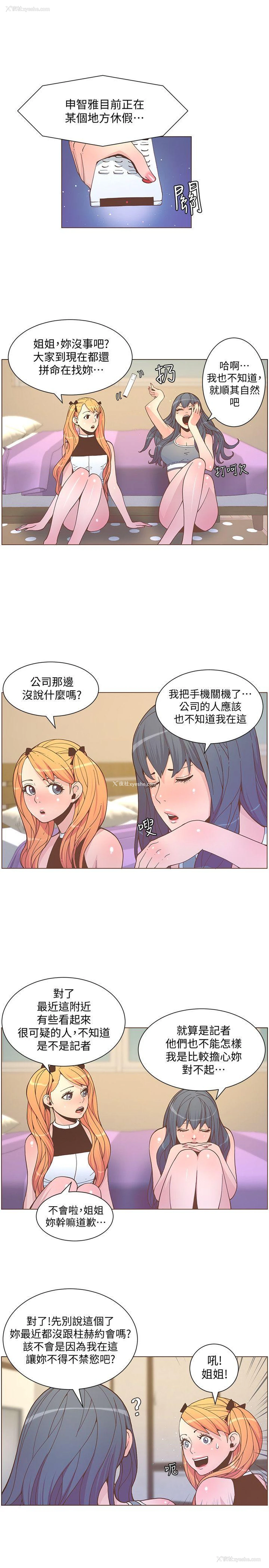 8P - 迷人的她