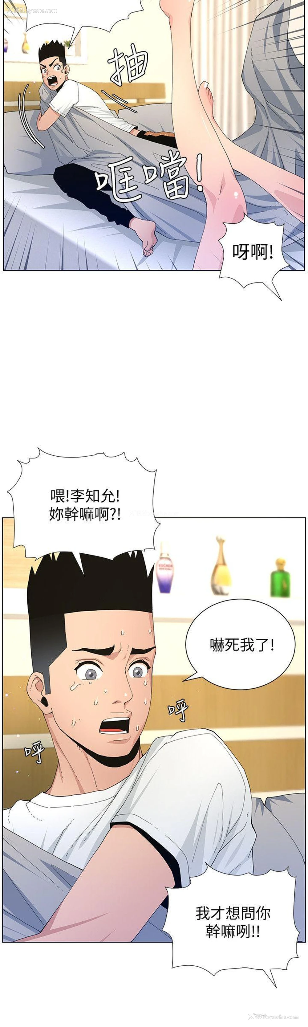 11P - 迷人的她