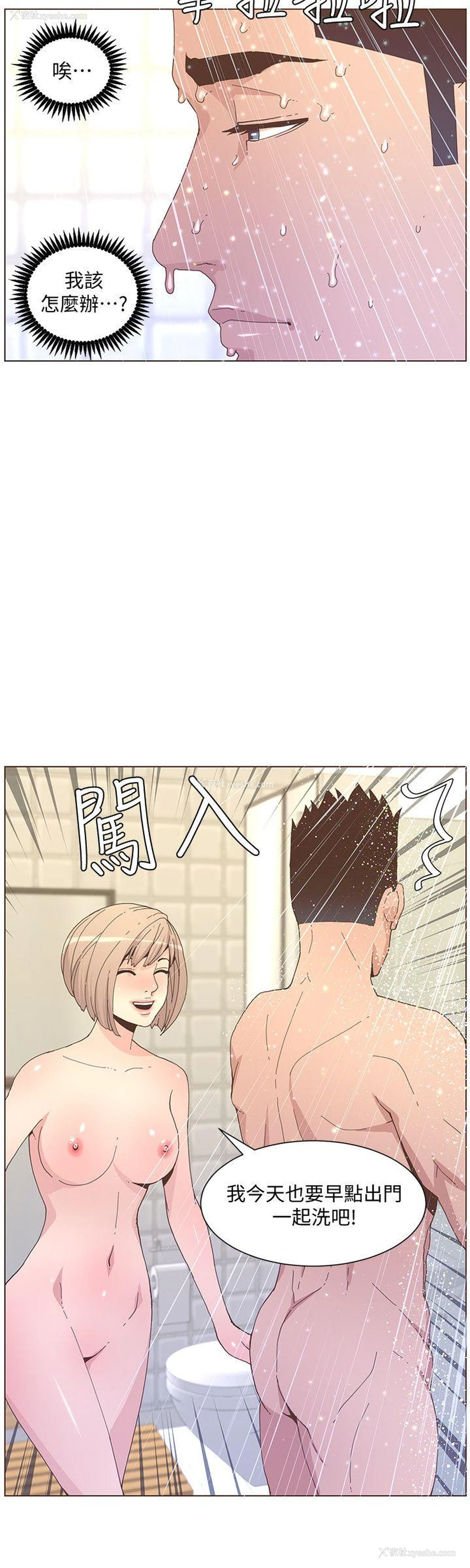 15P - 迷人的她