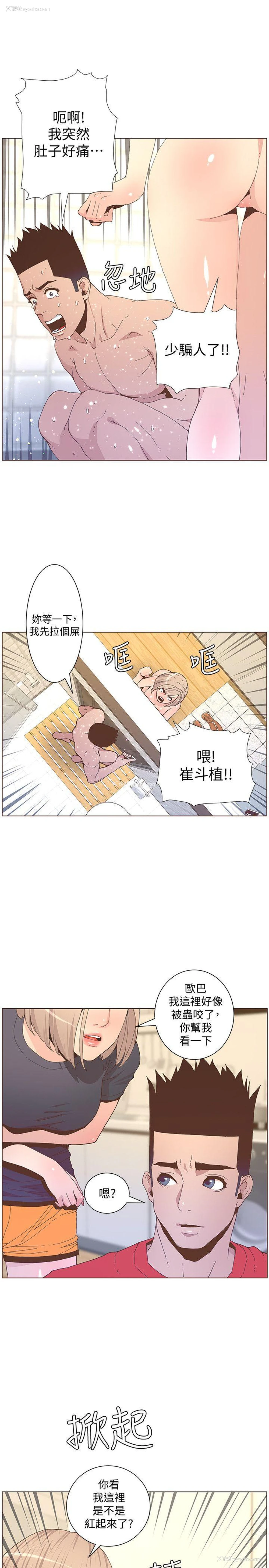 16P - 迷人的她