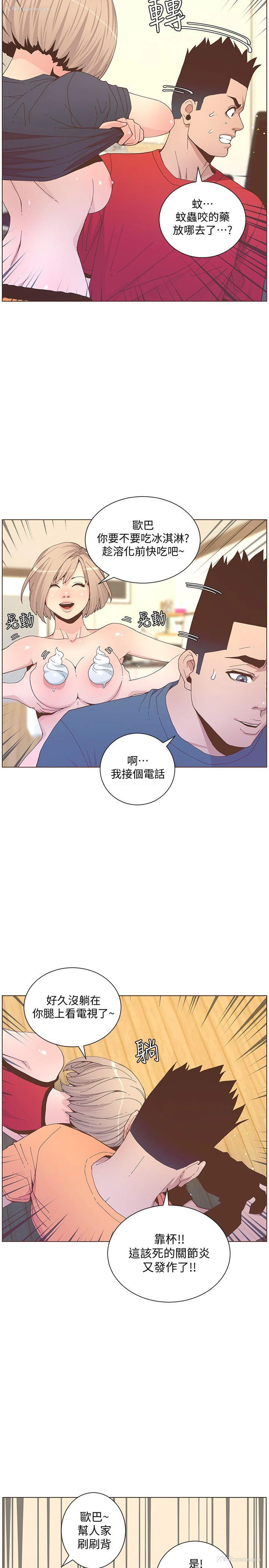 17P - 迷人的她