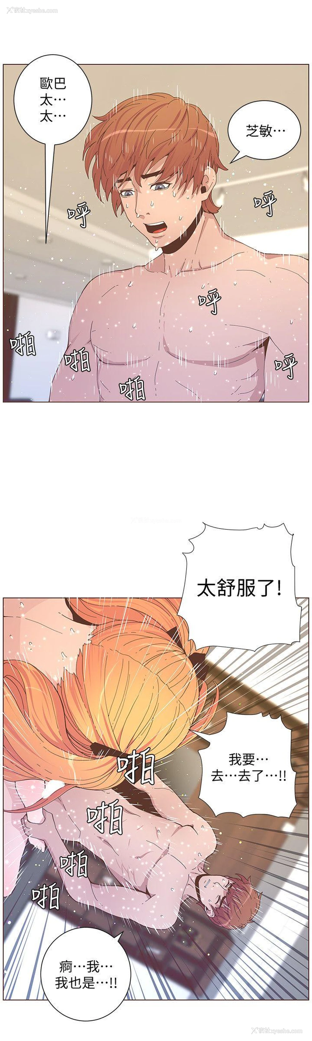 19P - 迷人的她