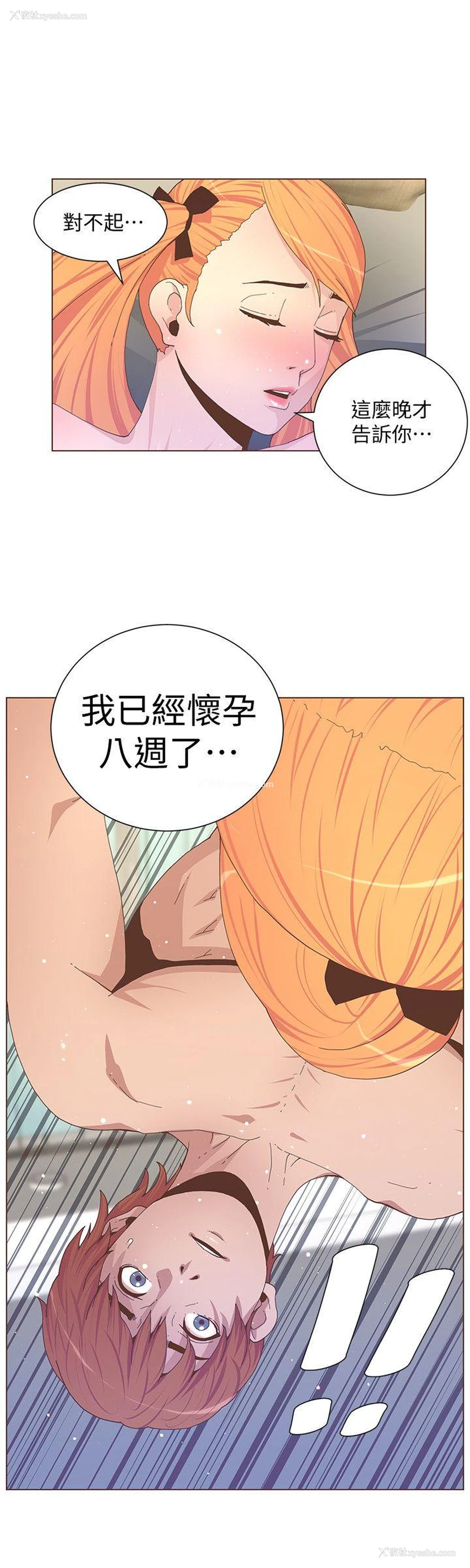 23P - 迷人的她