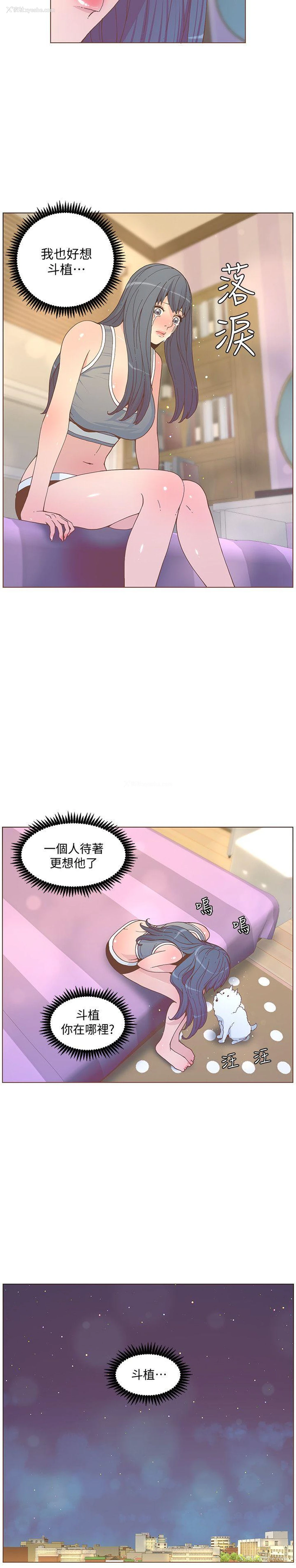 2P - 迷人的她