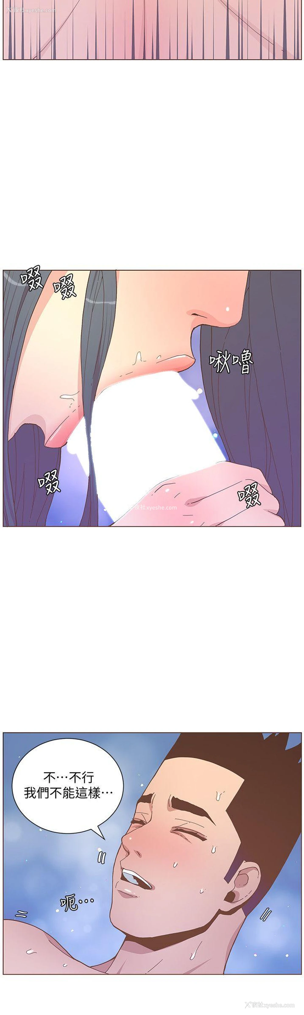 7P - 迷人的她
