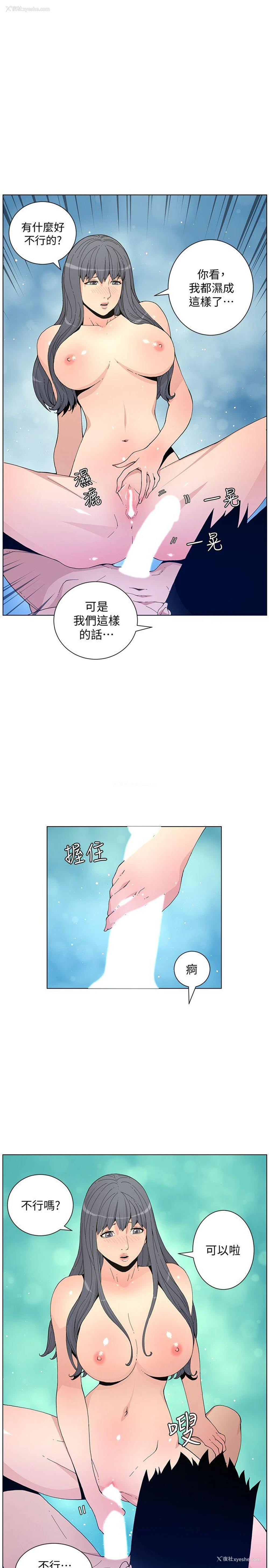 8P - 迷人的她