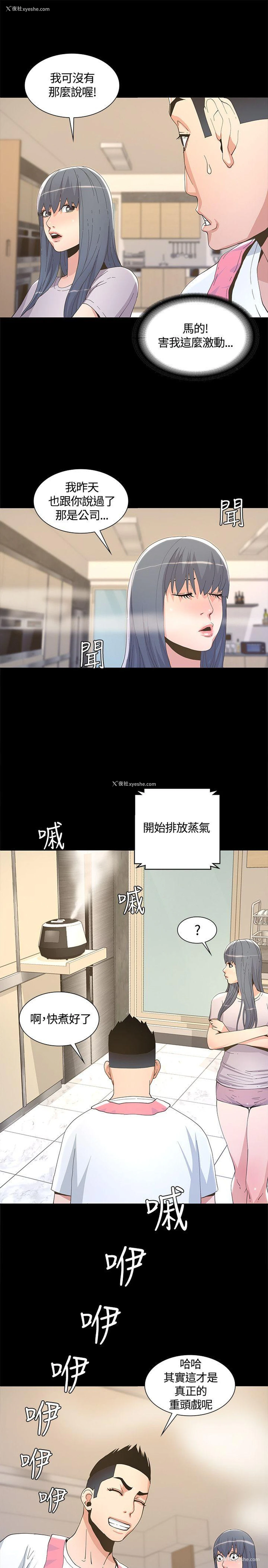 11P - 迷人的她
