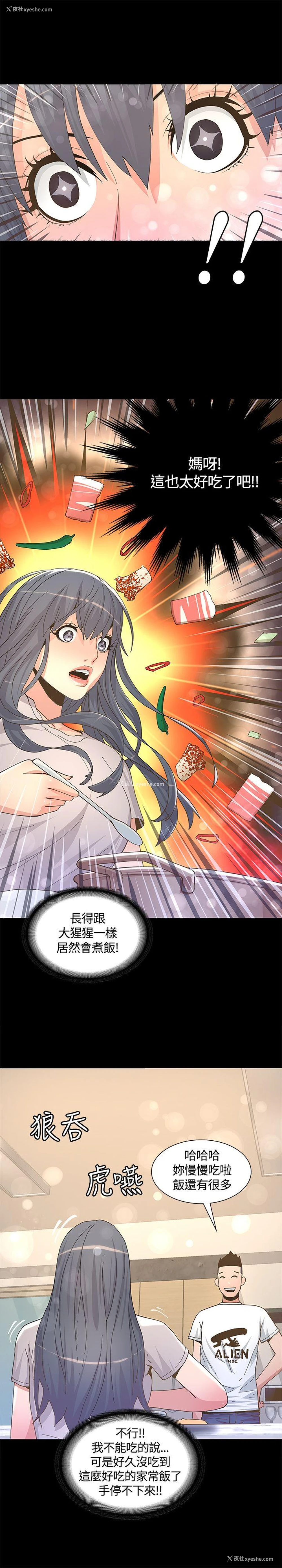 17P - 迷人的她