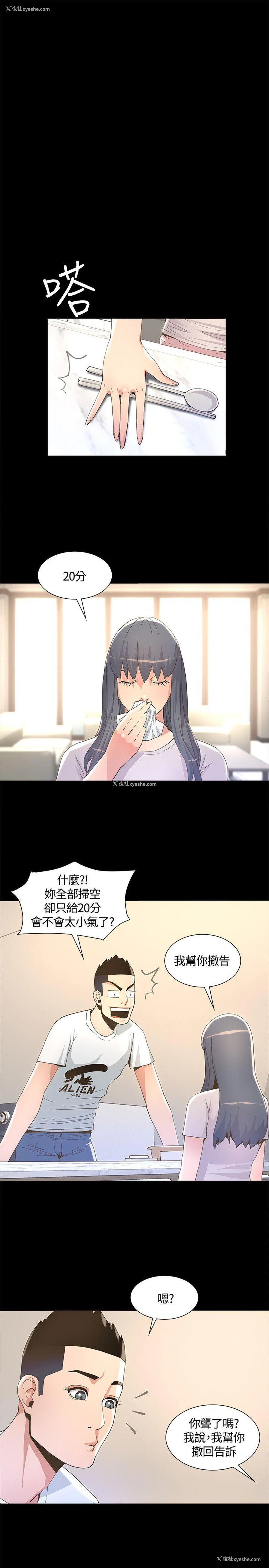 18P - 迷人的她