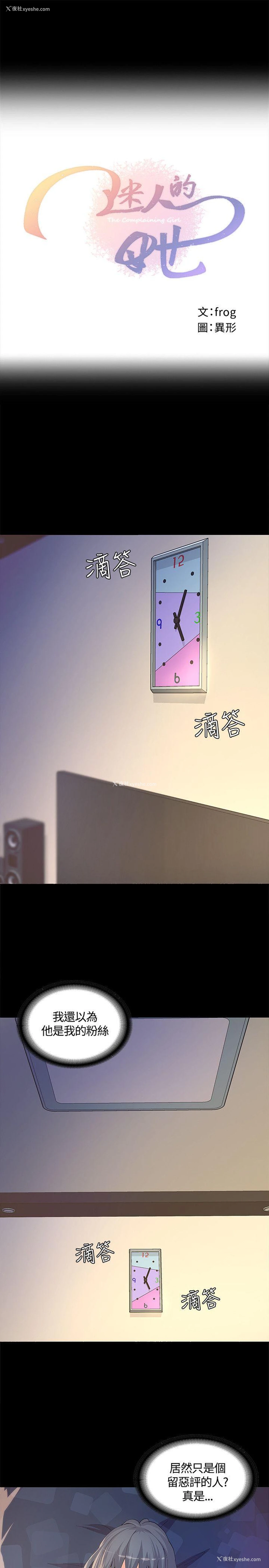 1P - 迷人的她