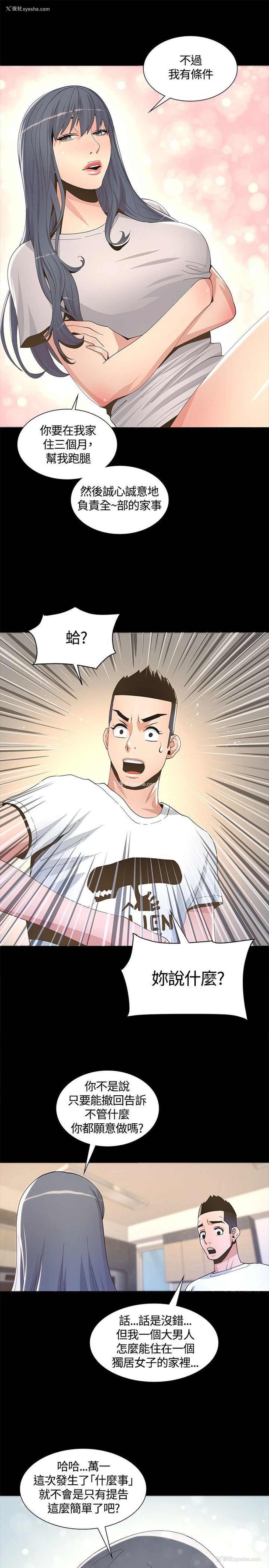 20P - 迷人的她