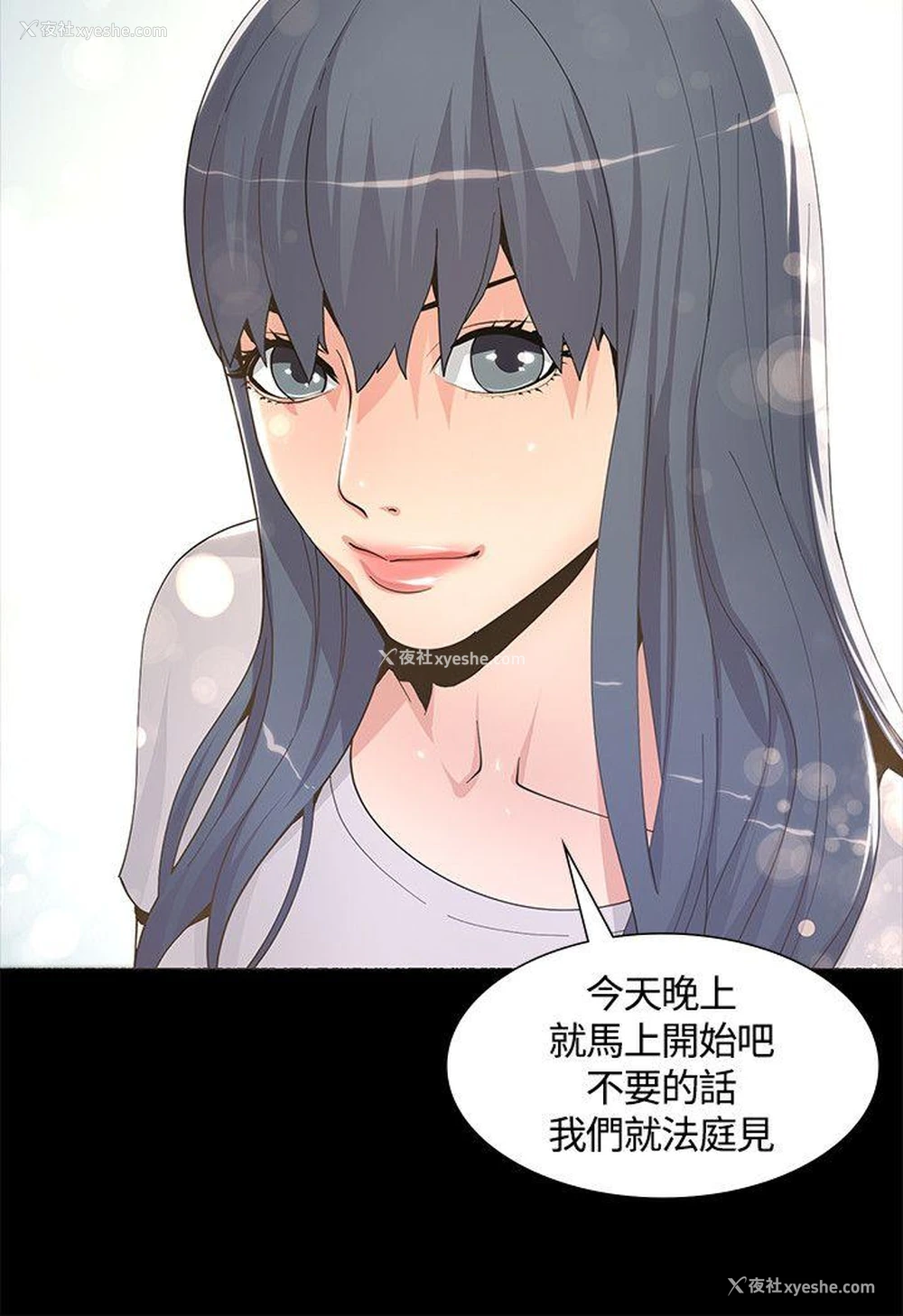 21P - 迷人的她