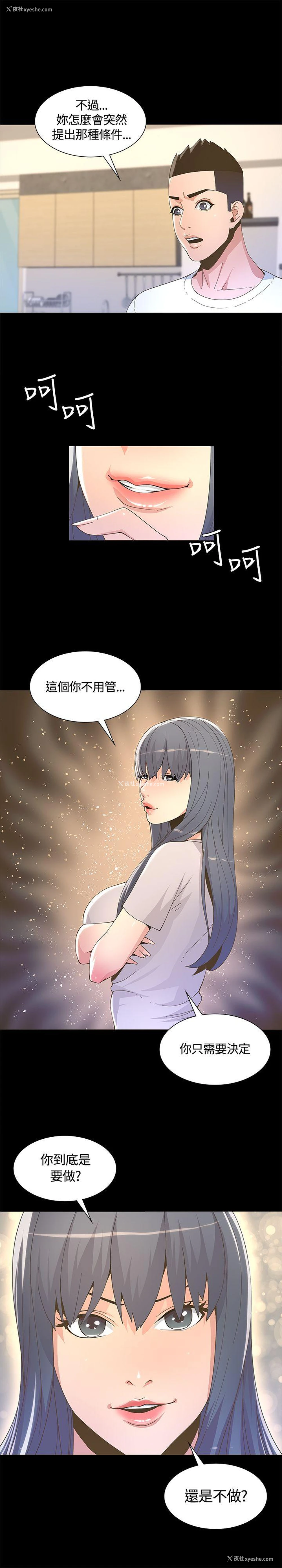 22P - 迷人的她