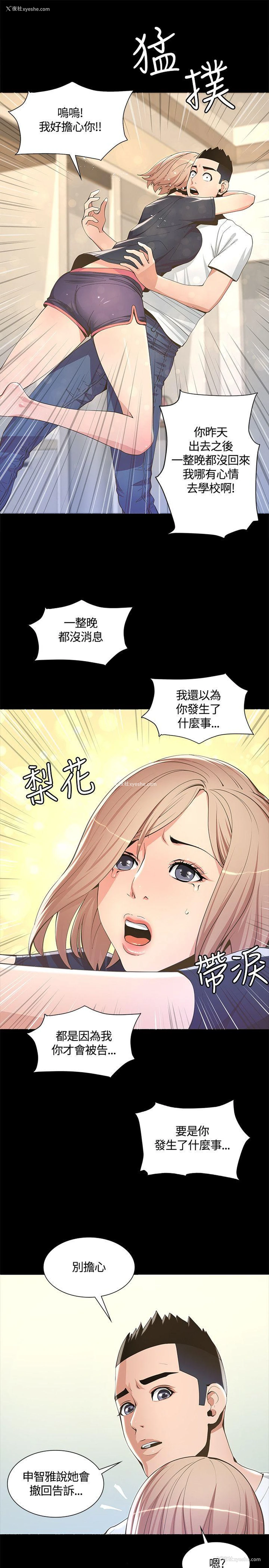 25P - 迷人的她