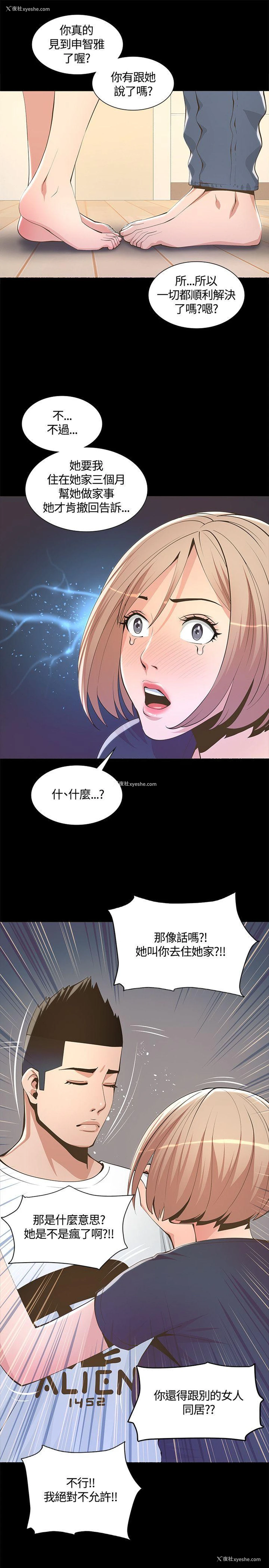 27P - 迷人的她