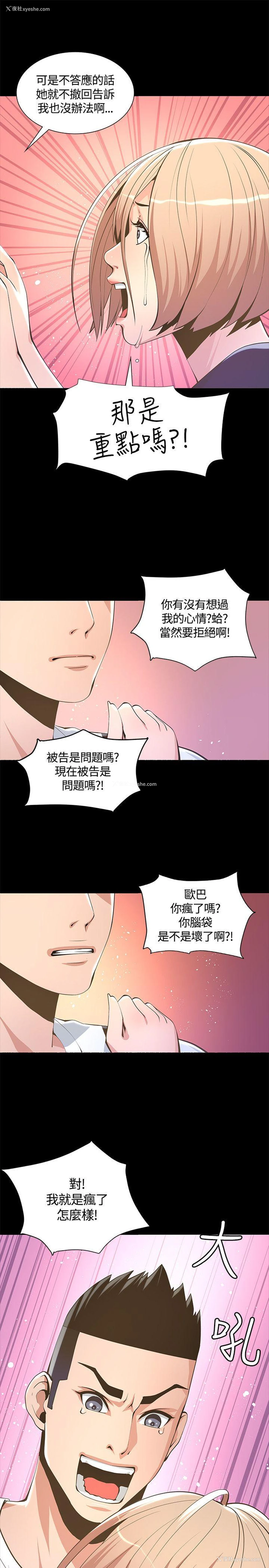 29P - 迷人的她