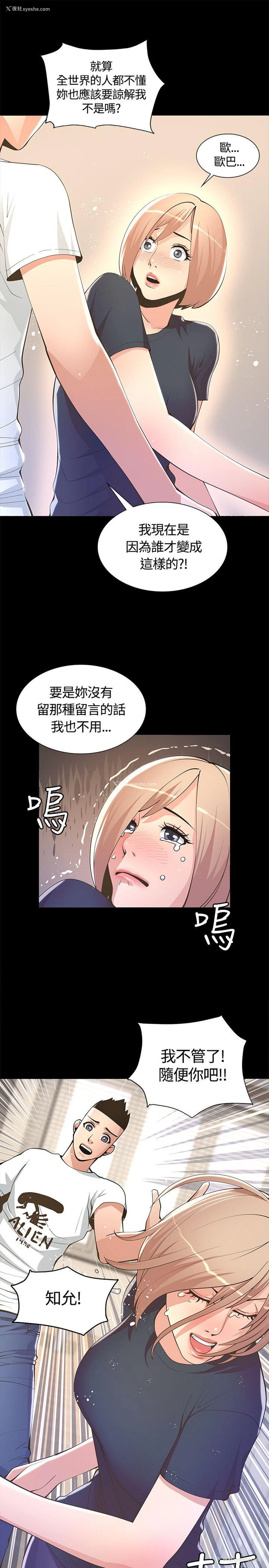 31P - 迷人的她