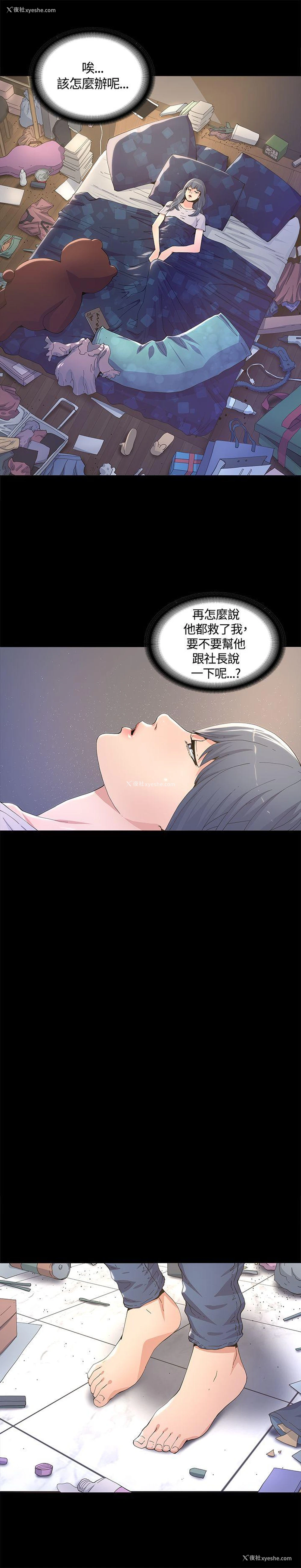 3P - 迷人的她