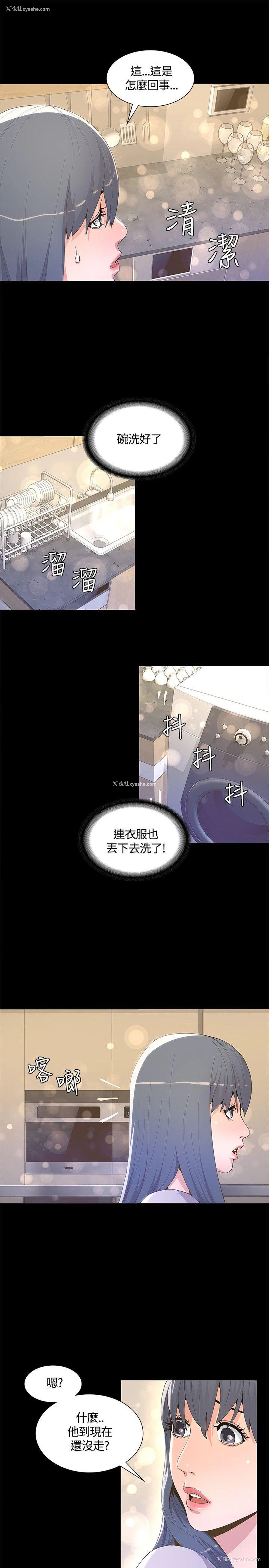 7P - 迷人的她