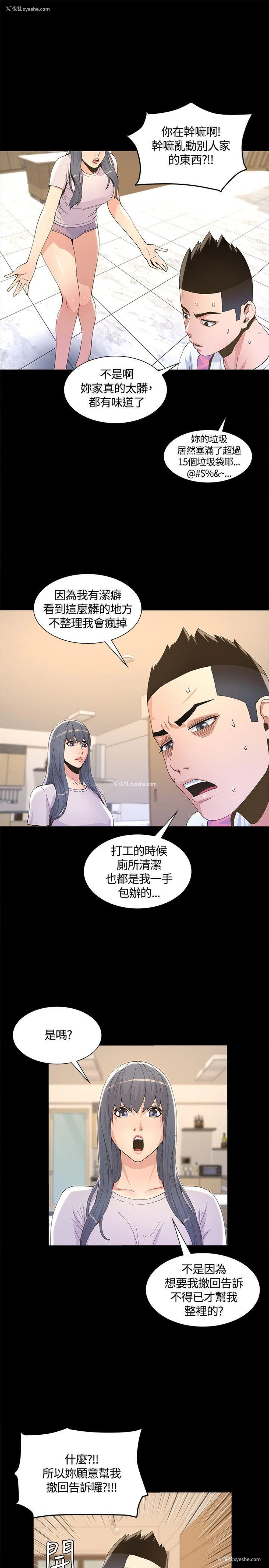 9P - 迷人的她