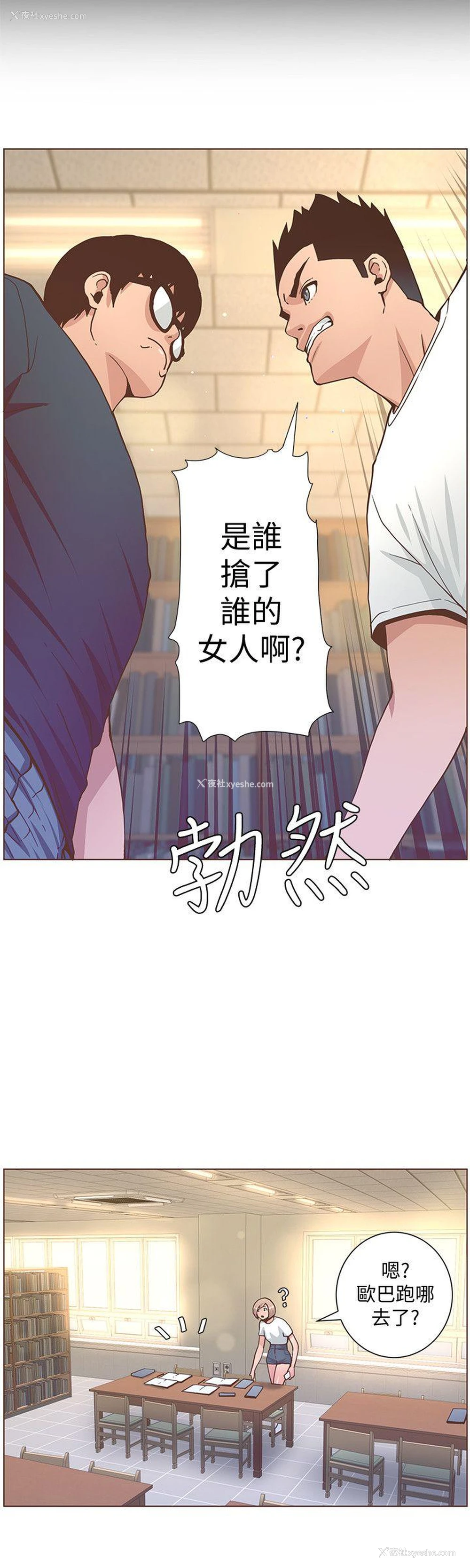 14P - 迷人的她