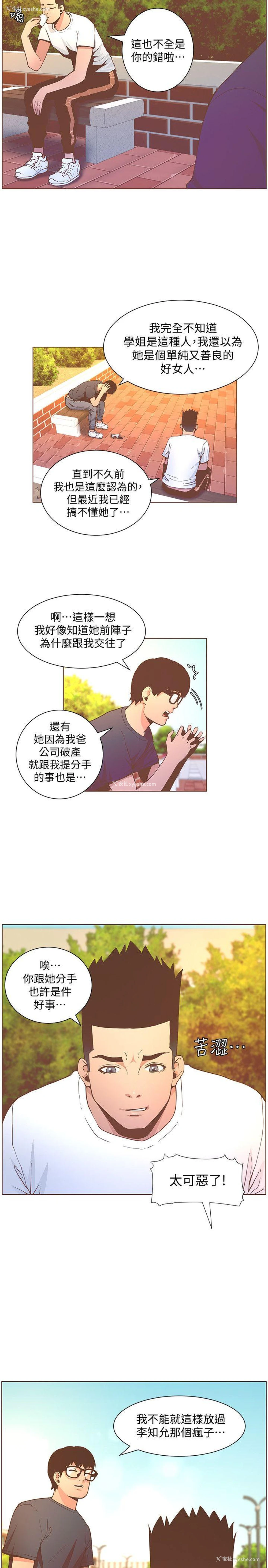 16P - 迷人的她