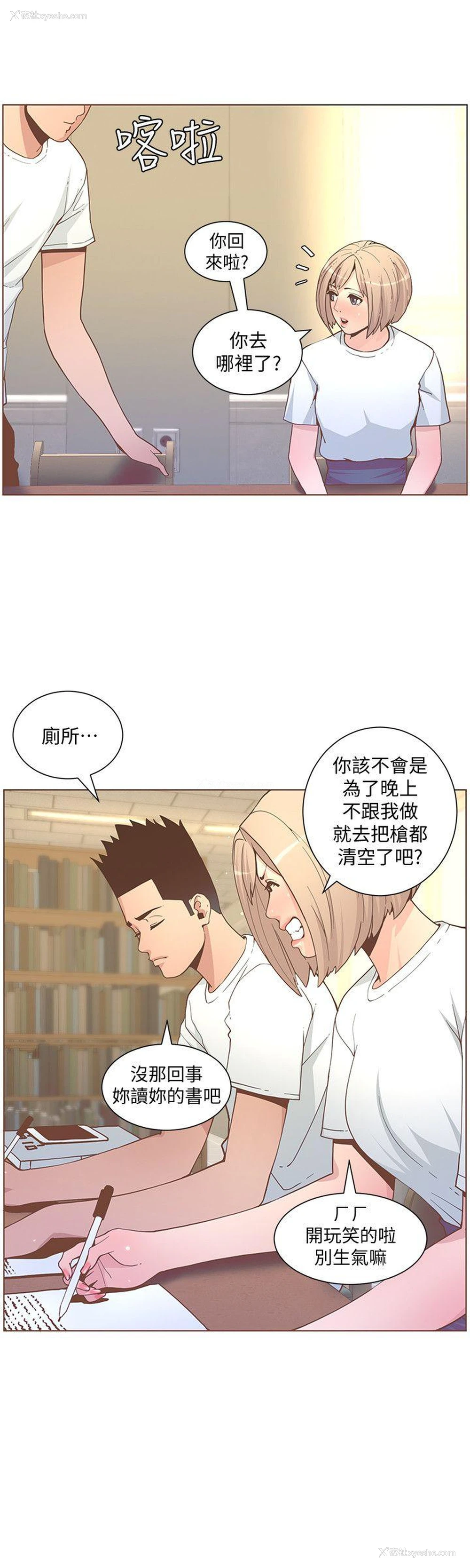 18P - 迷人的她