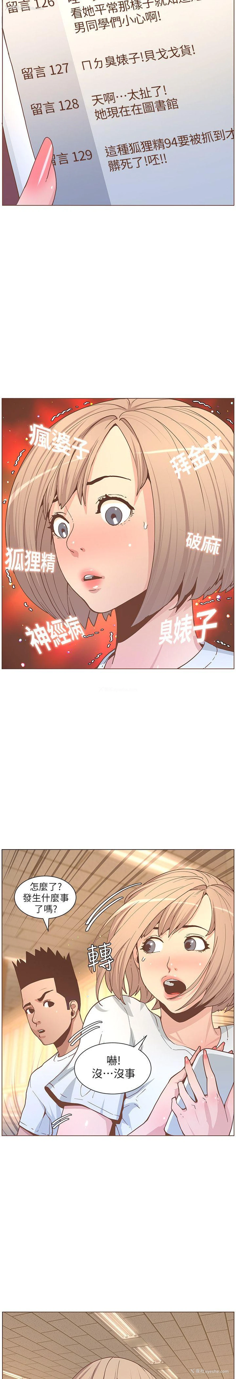 21P - 迷人的她