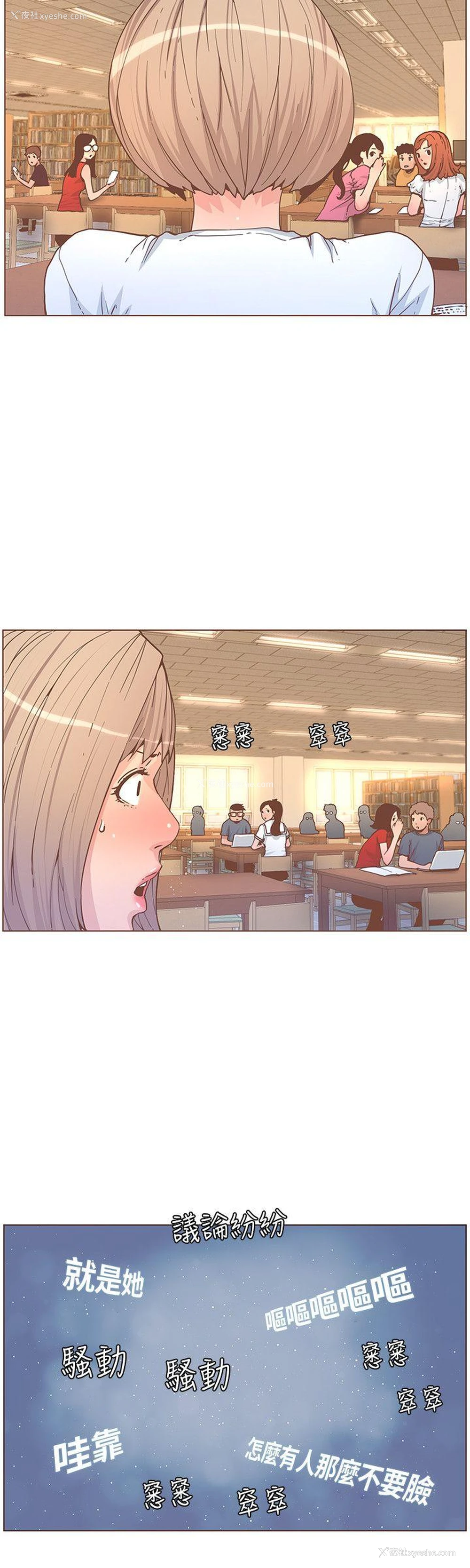 22P - 迷人的她