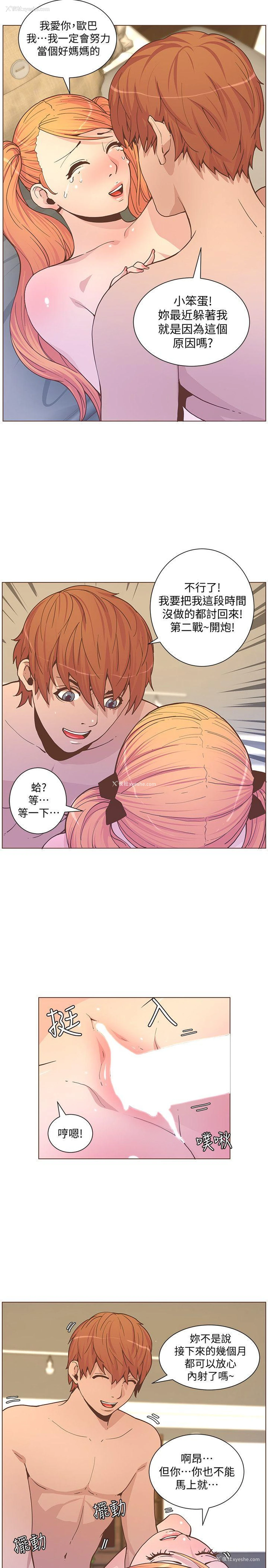 4P - 迷人的她