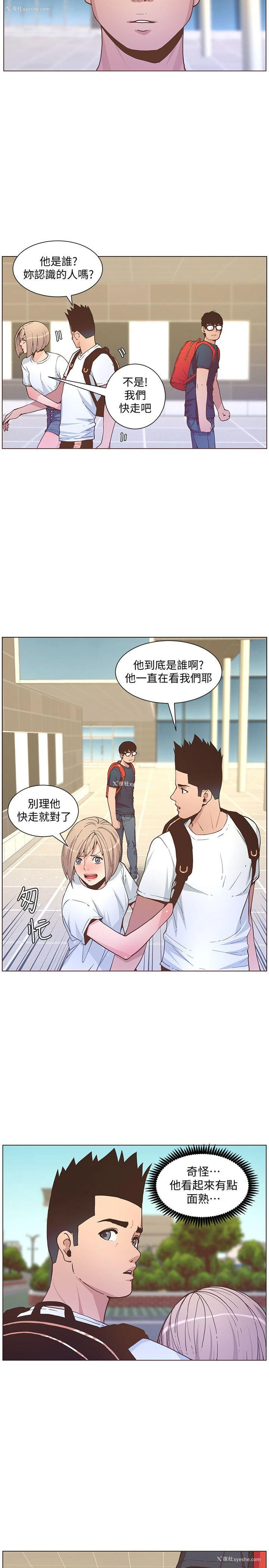 9P - 迷人的她