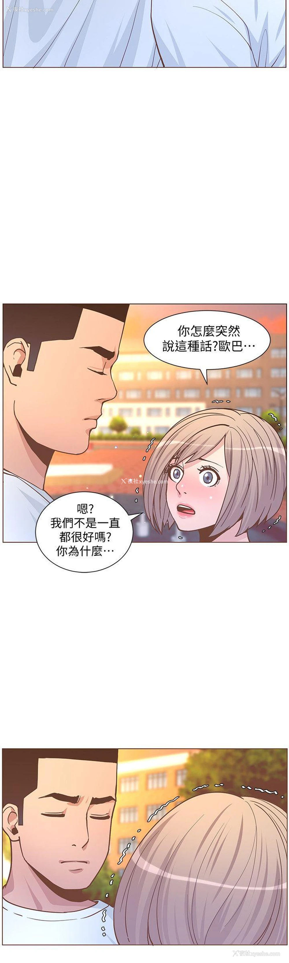 11P - 迷人的她