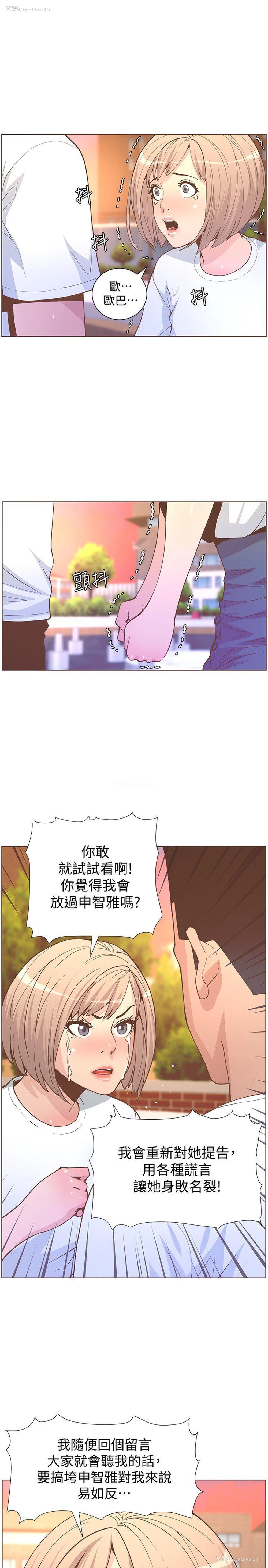 12P - 迷人的她