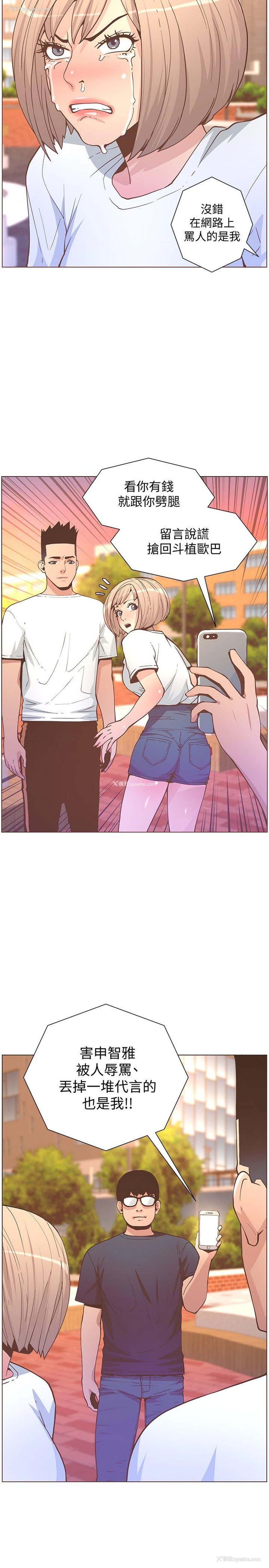 13P - 迷人的她