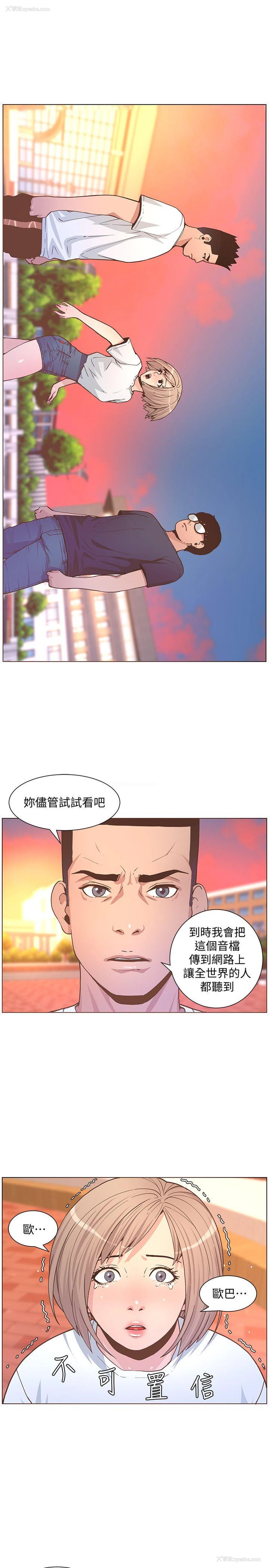 16P - 迷人的她