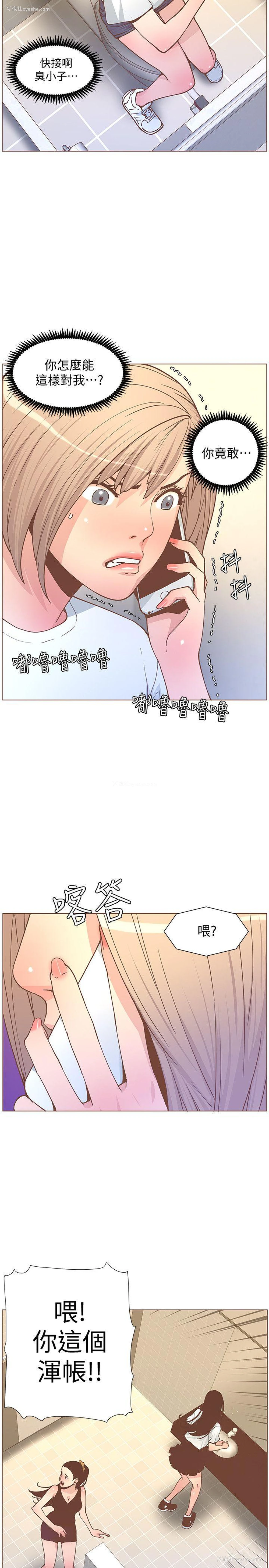 2P - 迷人的她