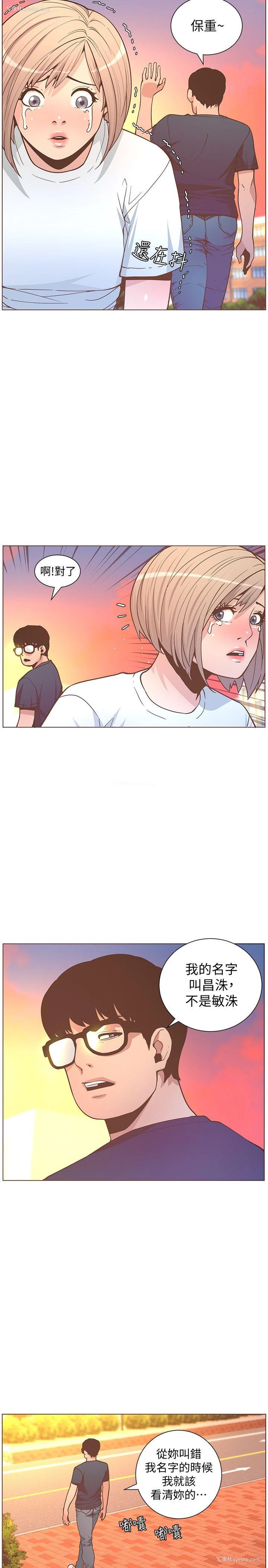 21P - 迷人的她
