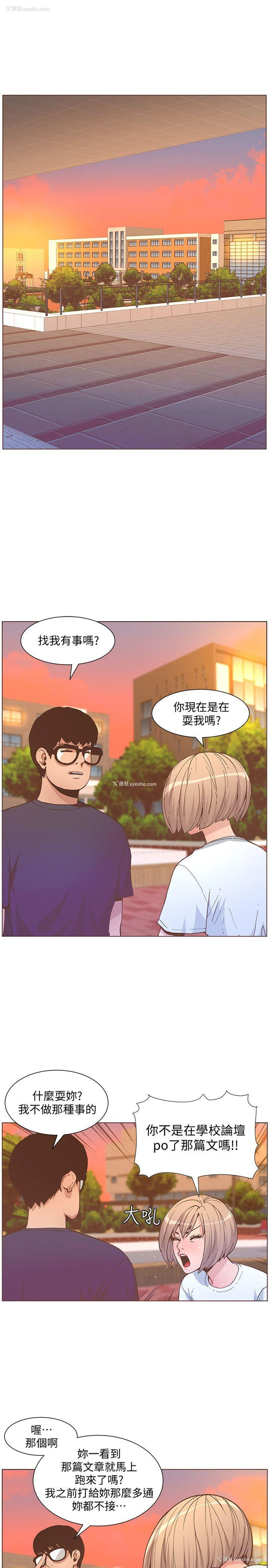 4P - 迷人的她