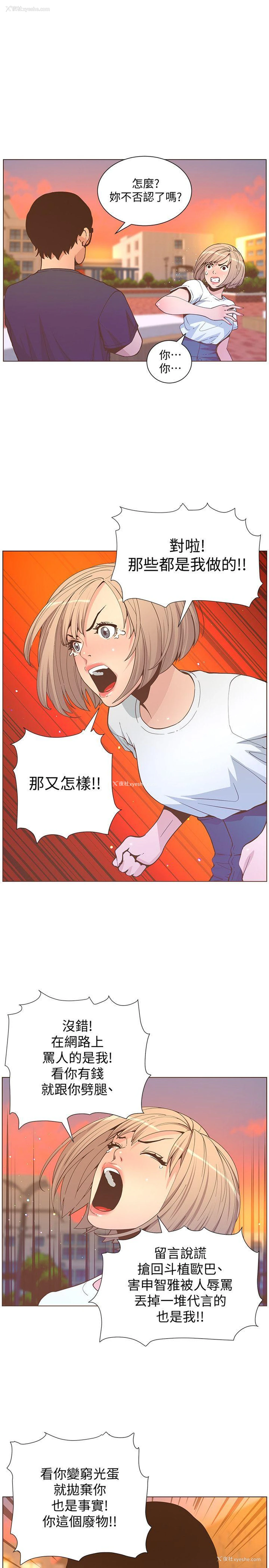 6P - 迷人的她