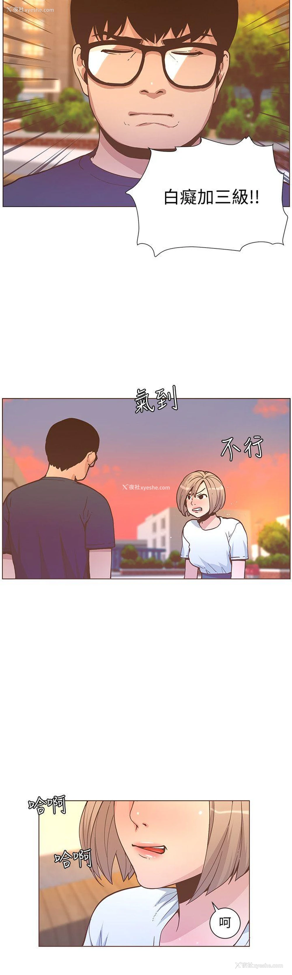 7P - 迷人的她