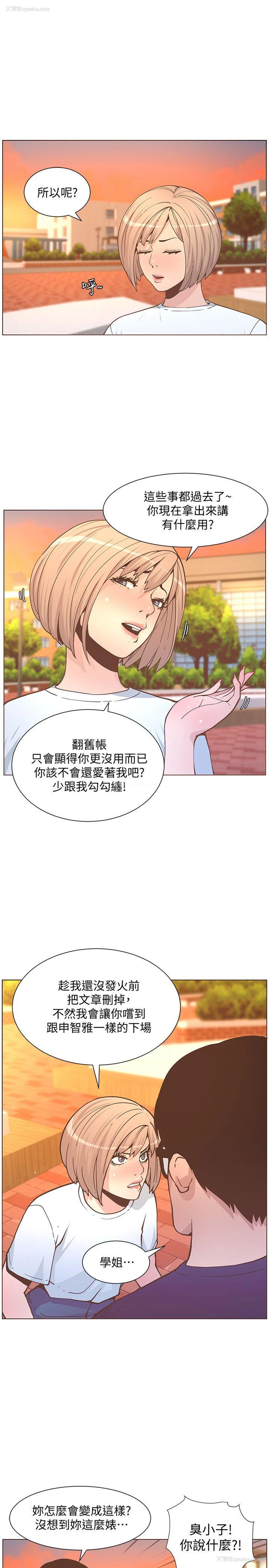 8P - 迷人的她